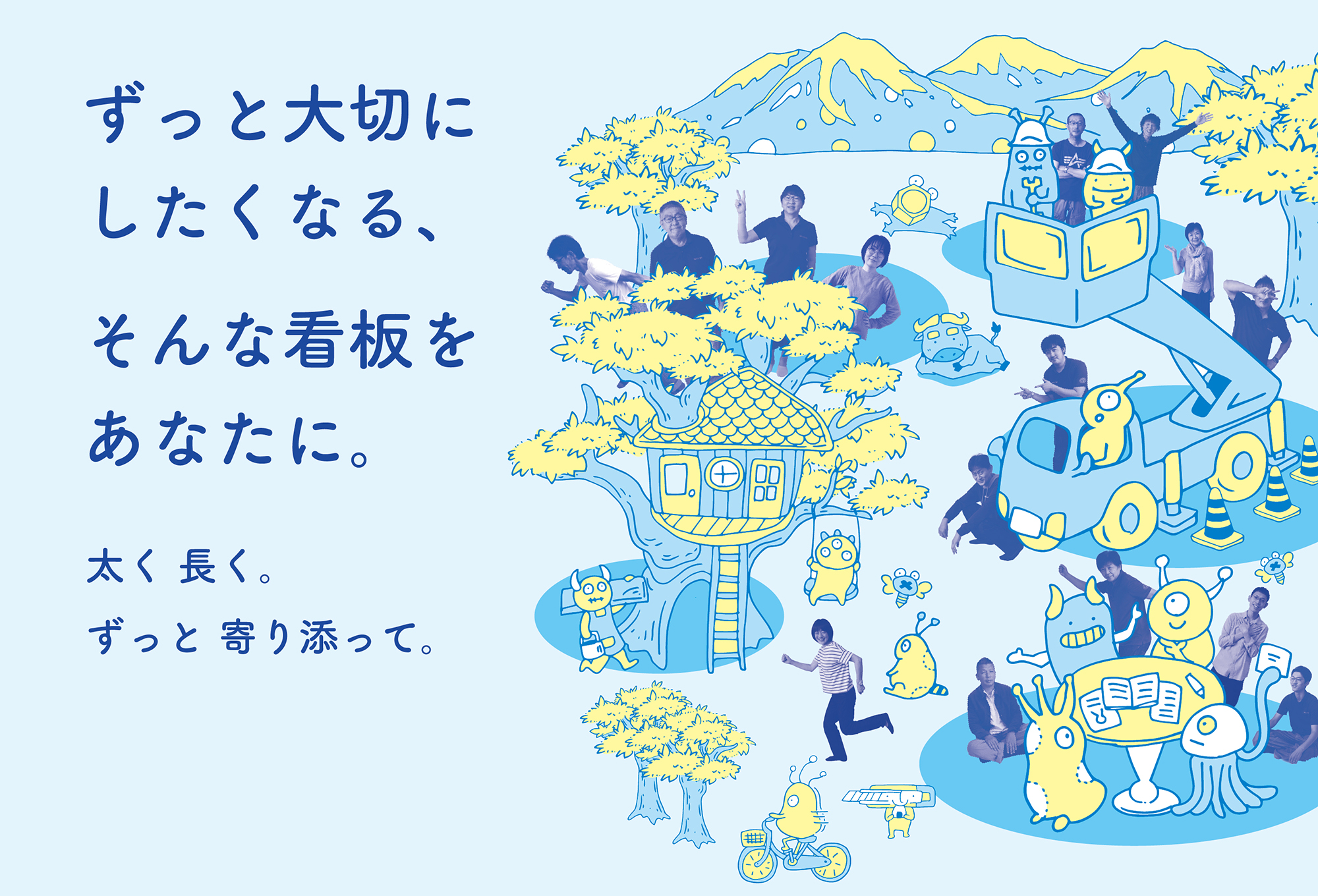 すっと大切にしたくなるそんな看板をあなたに